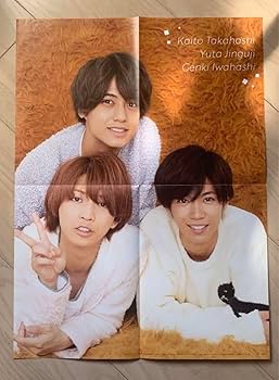 Amazon | SexyZone 中島健人ポスター3枚セット | アイドル・芸能人