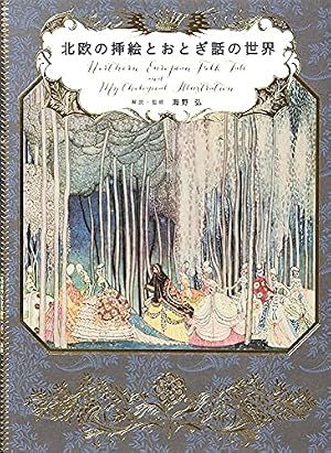 いばらひめ | エロール・ル・カイン |本 | 通販 | Amazon