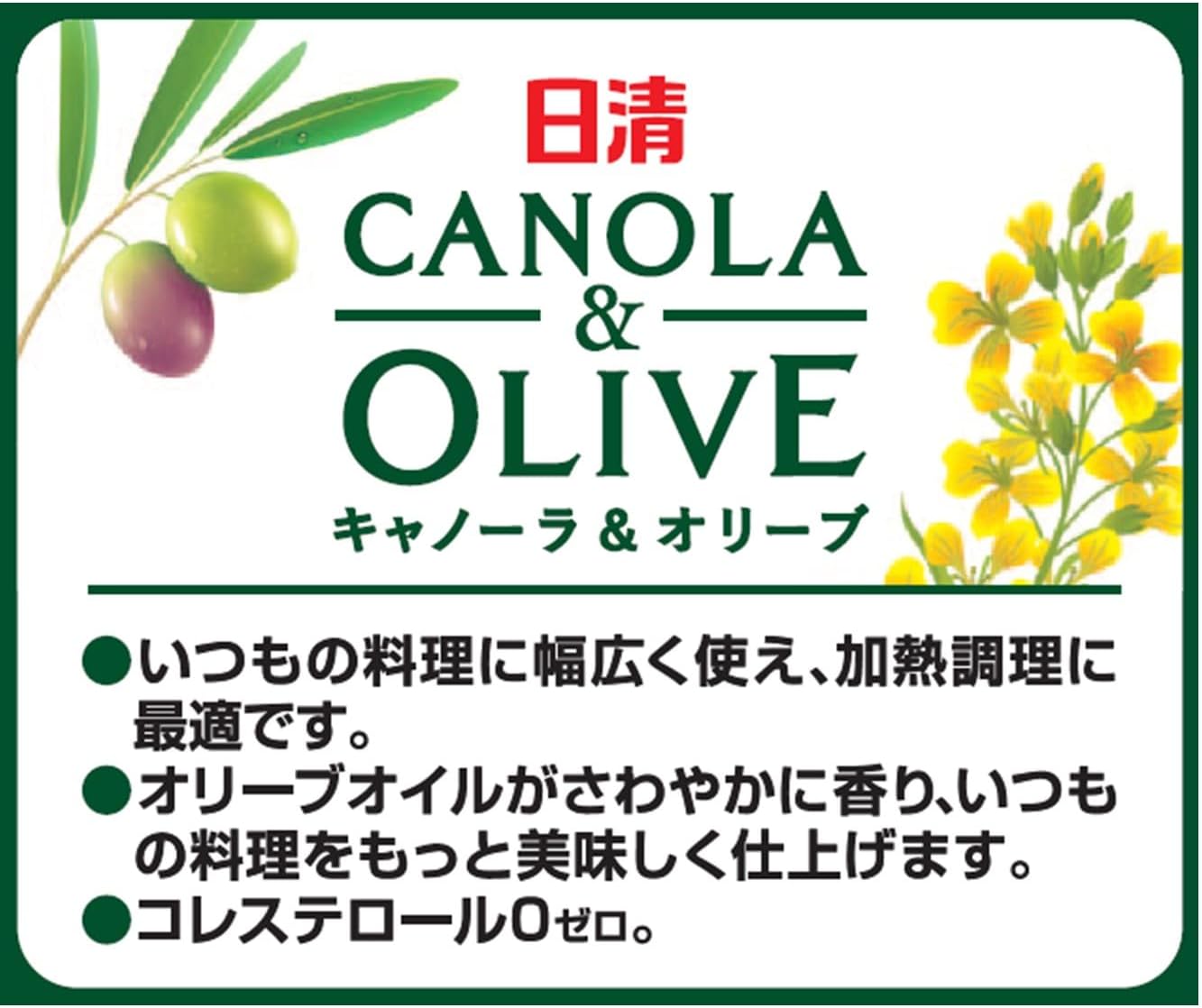 日清オイリオ キャノーラ&オリーブ ペット (キャノーラ油とエキストラバージン オリーブオイルのブレンド)オリーブ油 350g×2個