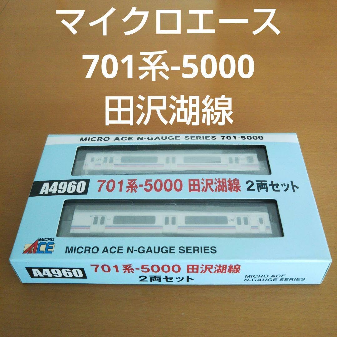 MICRO ACE 701系-5000田沢湖線 2両セット 公式]鉄道模型(A4960701系