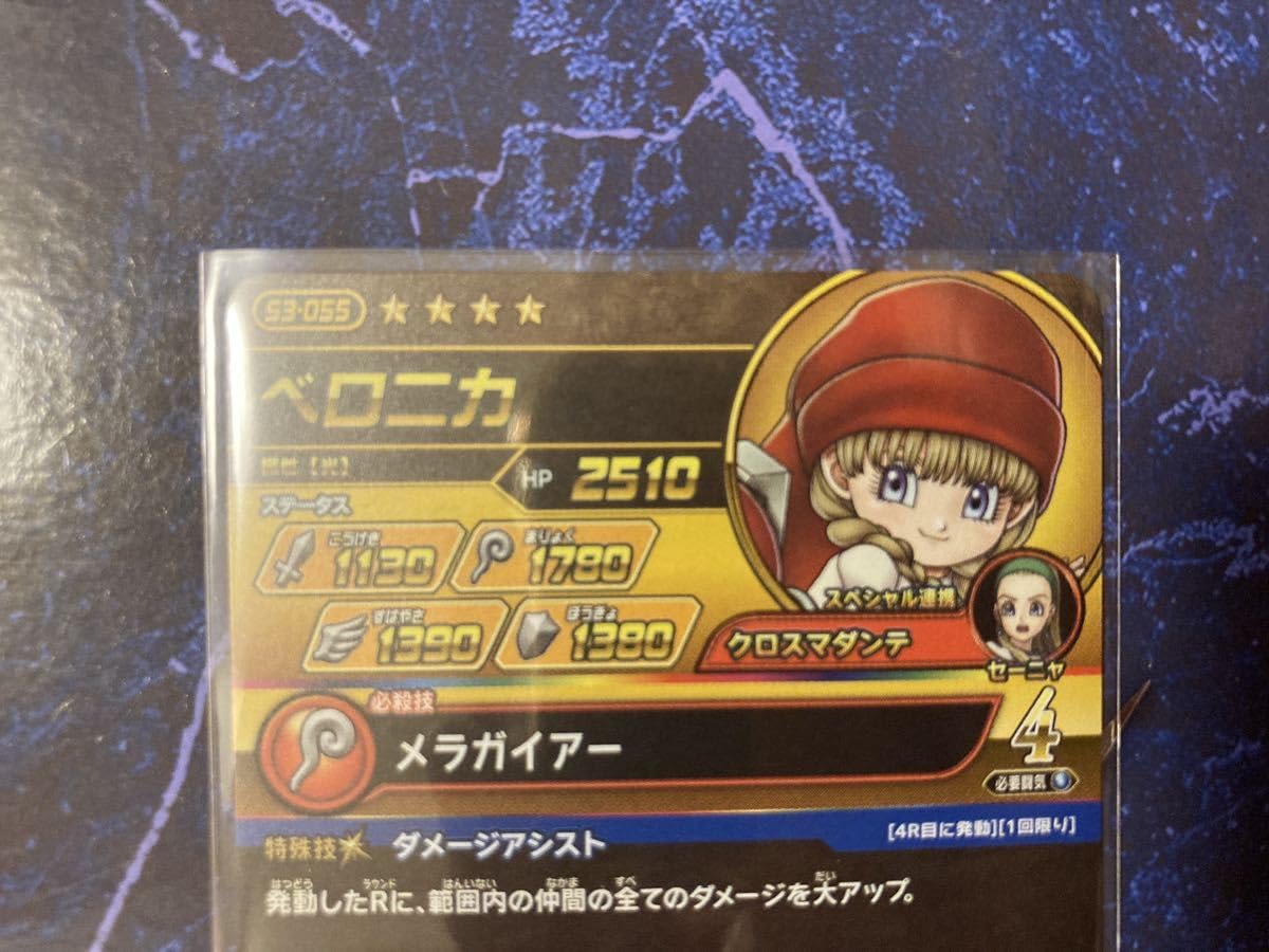 Amazon.co.jp: クロスブレイド 超3弾 ベロニカ パラレル シークレット 