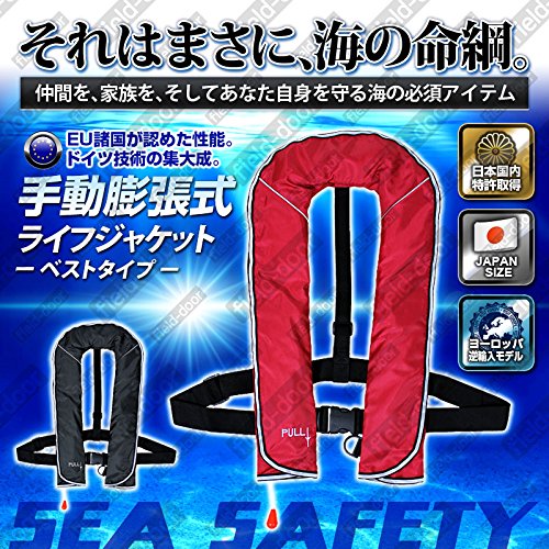 Amazon | EMZ-JAPAN(エムズジャパン) ライフジャケット 救命胴衣 手動