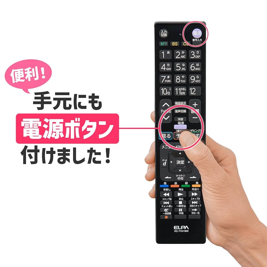 エルパ (ELPA) テレビリモコン 三菱用 (RC-TV019MI) テレビ リモコン 汎用/設定不要 ブラック 610cYmEcM7L._UF894,1000_QL80_.jpg