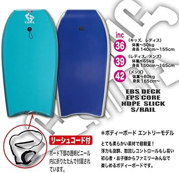 Curl Cosmic Surf ボディボード 42インチ COSMIC SURF(コスミック