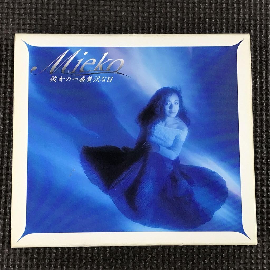 Amazon.co.jp: MIEKO 彼女の一番贅沢な日 CD 青木美恵子 : パソコン