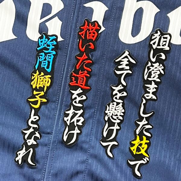 蛭間拓哉　埼玉西武ライオンズ　ユニフォーム 埼玉西武ライオンズ [ファナティクス]レプリカユニフォーム