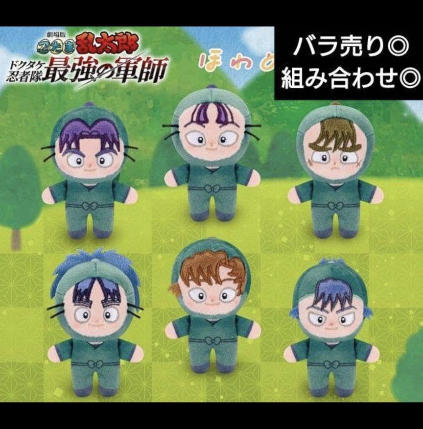 Amazon.co.jp: セット 忍たま乱太郎 ほわぬい vol.2 マスコット 