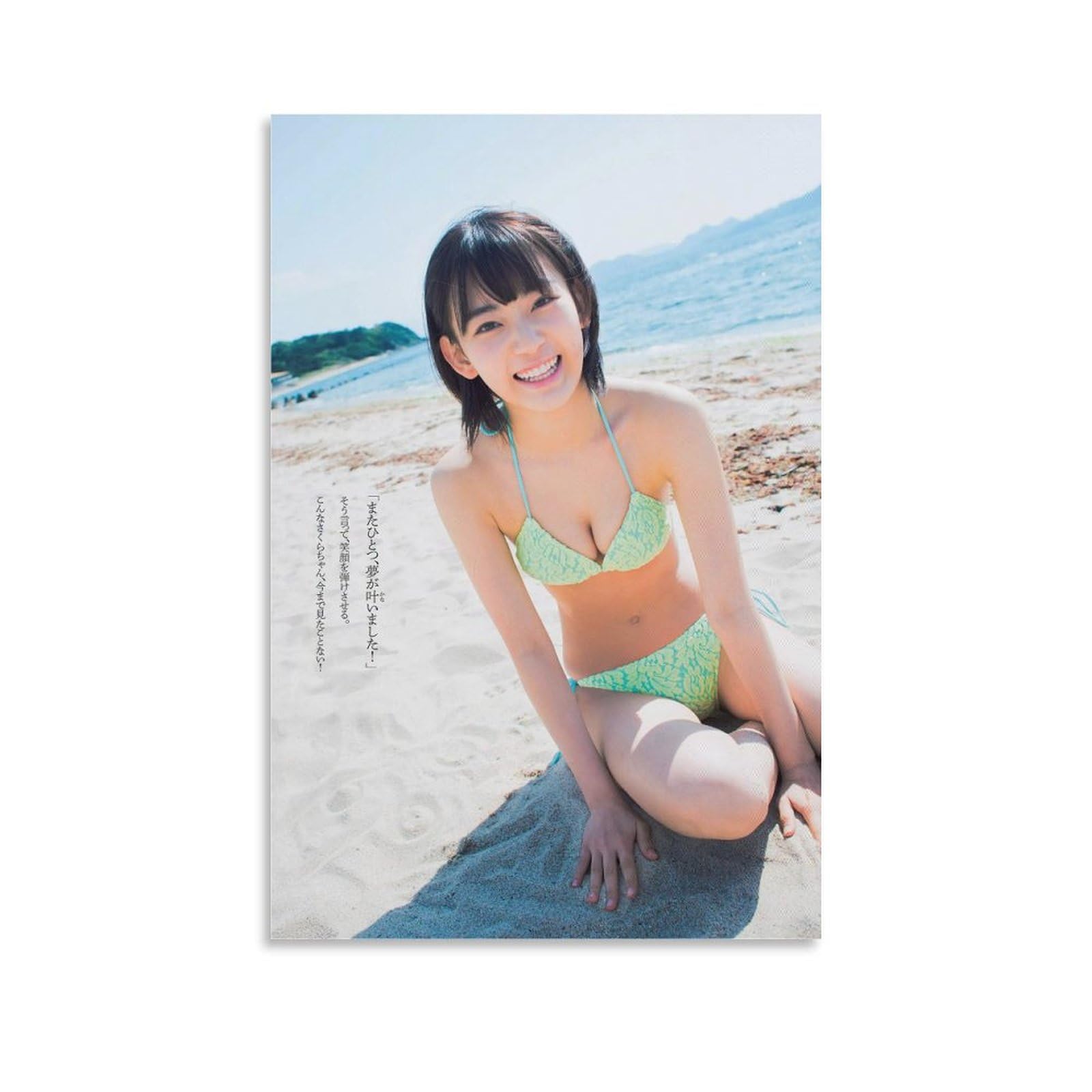 Amazon.co.jp: 宮脇咲良ポスター水着セクシー写真9女神 ポスター 装飾