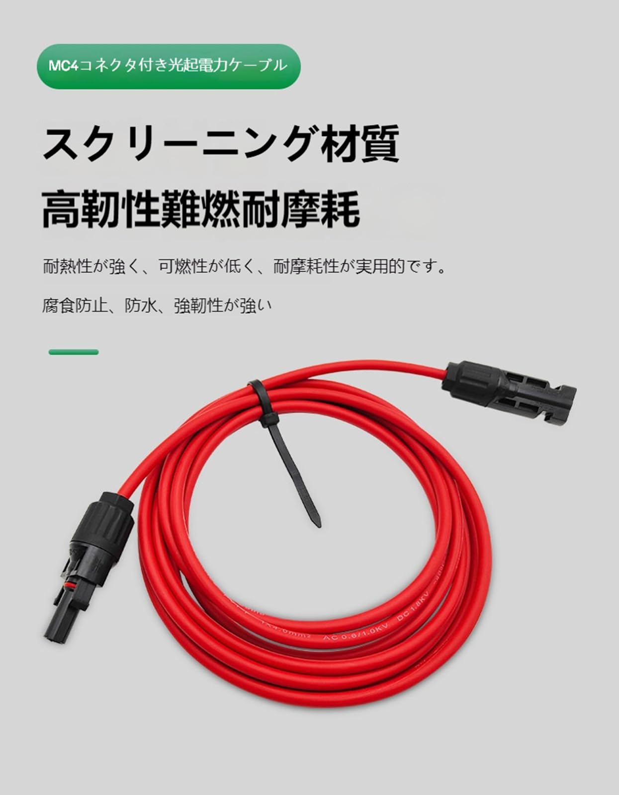 Amazon.co.jp: 2本セットMC4 ケーブルソーラー延長ケーブル ソーラー 