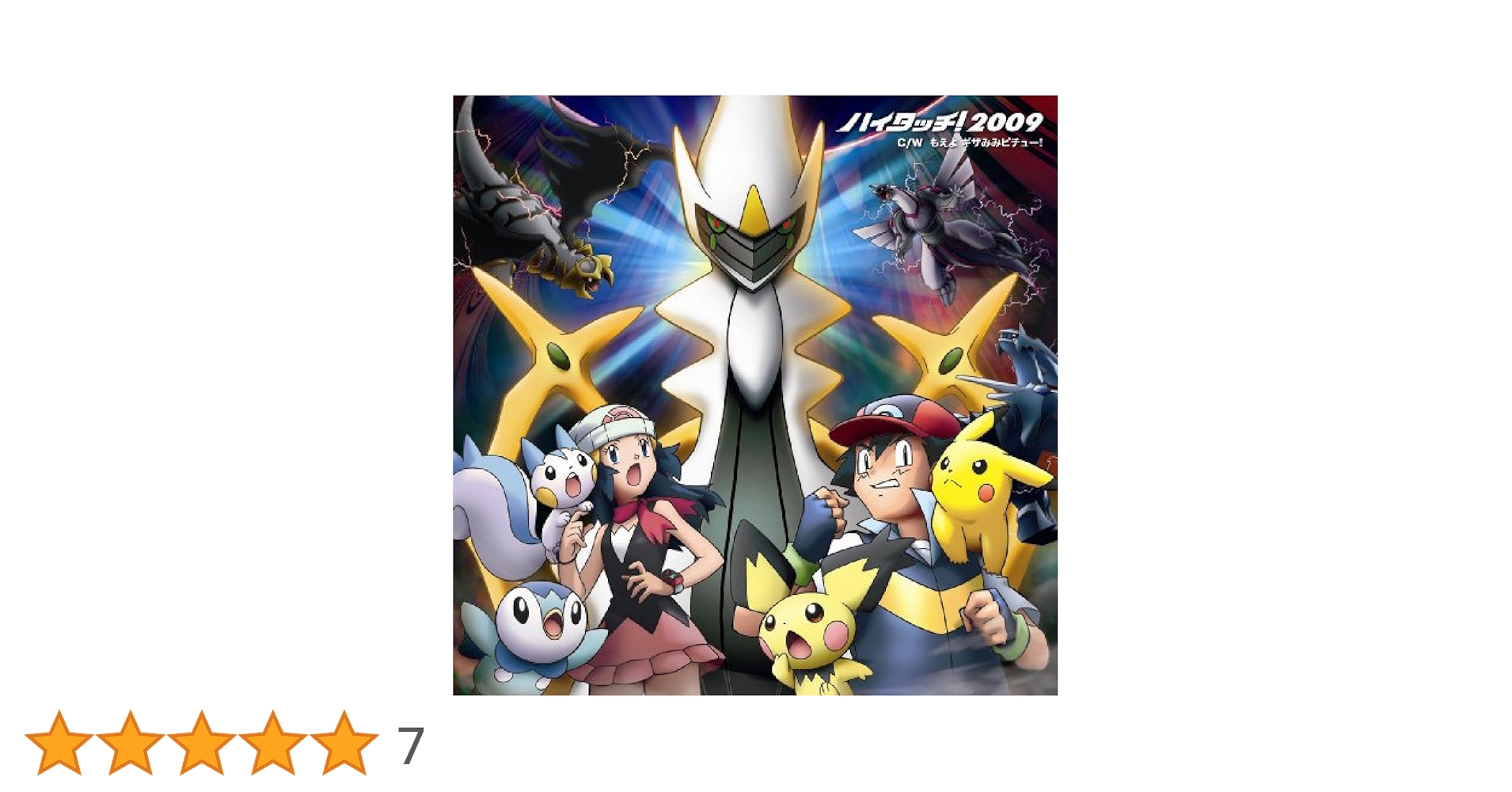 Amazon.co.jp: 劇場版ポケットモンスター ダイヤモンド・パール