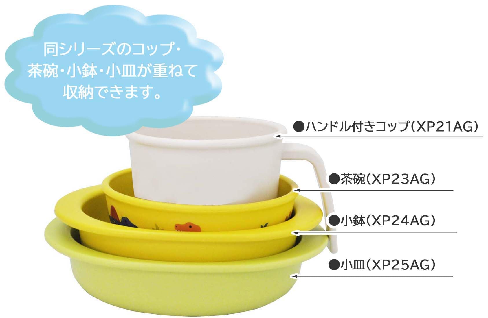 ベビー用食器 mi ナルミ（クラウンキッズ）ベビー食器