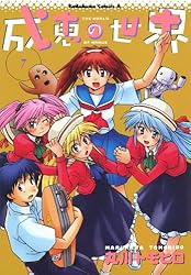 Amazon.co.jp: 成恵の世界(4) (角川コミックス・エース) eBook : 丸川