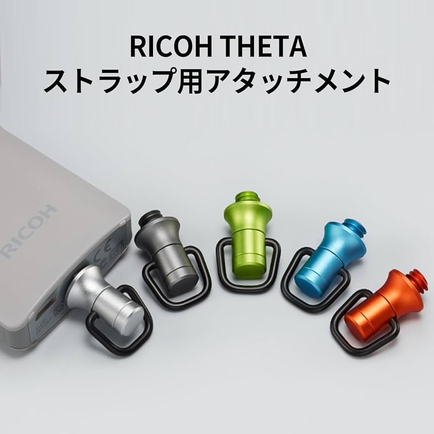 RICOH THETA V、ストラップ用アタッチメント付き RICOH THETA ストラップ用アタッチメントAT-1のご紹介 l