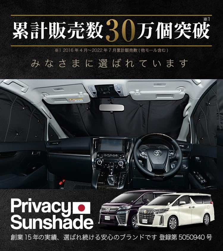 30アルファード プライバシーサンシェード オールセット 楽天市場】サンシェード TOYOTA 30系 アルファード ヴェル