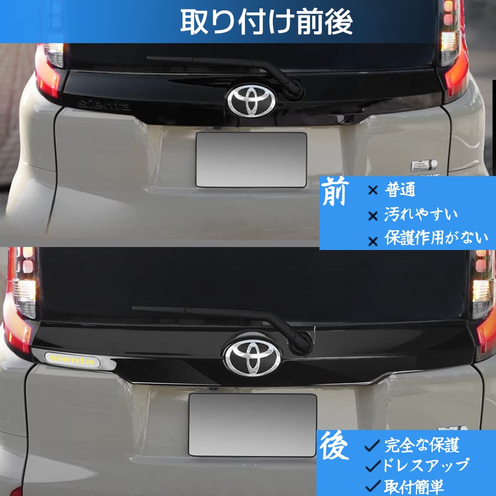 Amazon | beyond self 新型シエンタ 10系 リアドアガーニッシュ バック