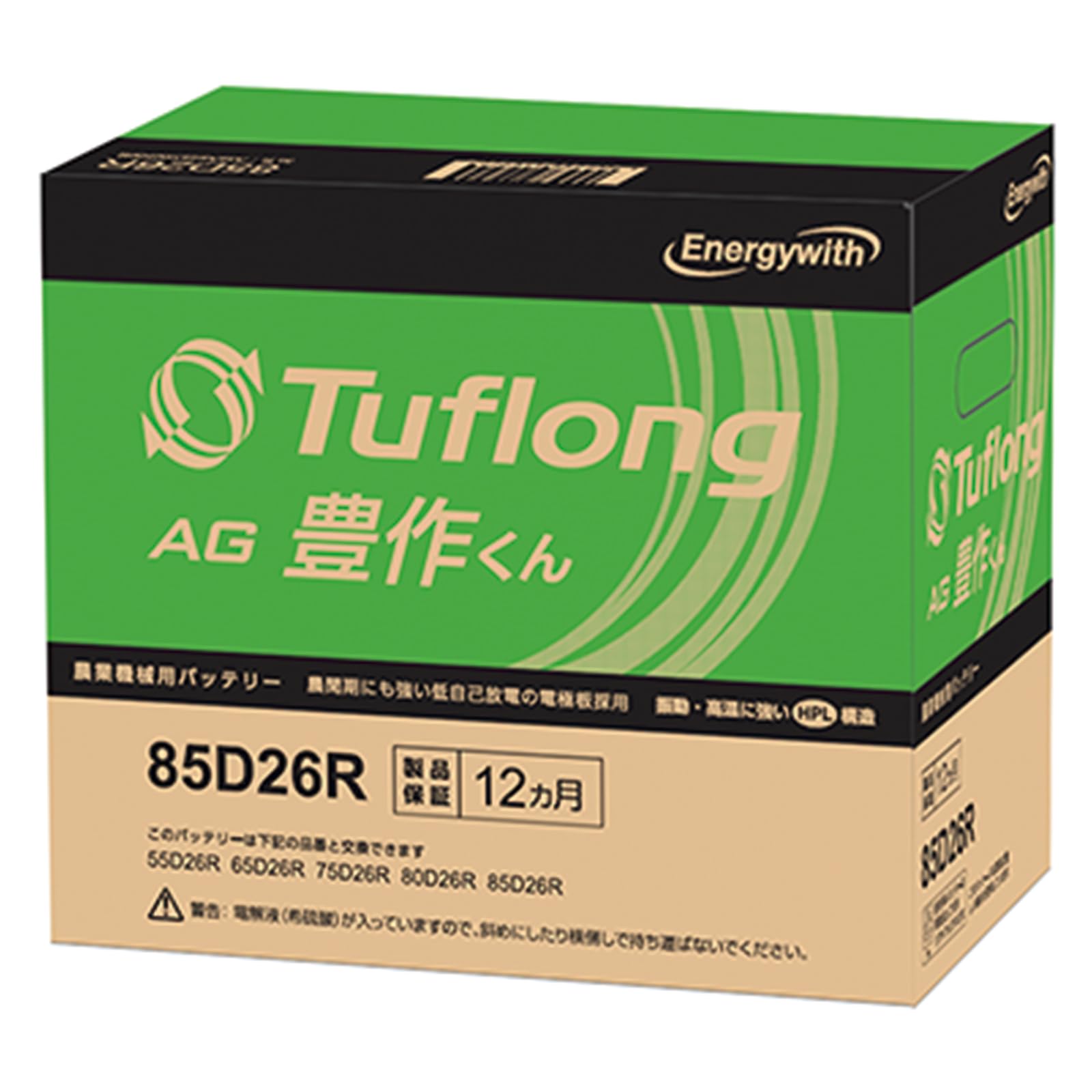 Amazon.co.jp: Tuflong (タフロング) AG豊作くん 85D26R D26R 農業機械 
