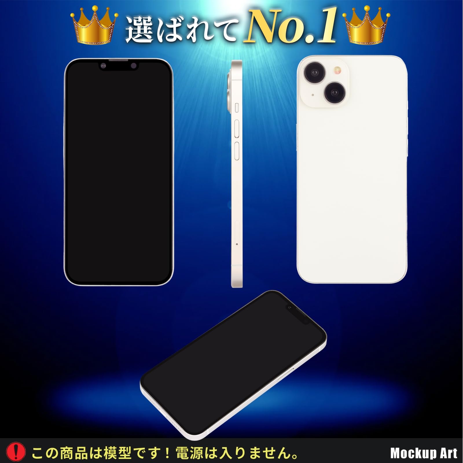 Amazon.co.jp: 展示用模型 iPhone 14 スターライト (黒画面) モック