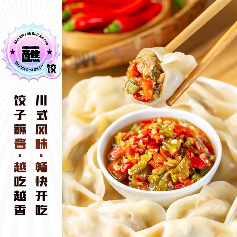 吉香居 双色剁椒酱 辣椒酱 Chili sauce Chinese sauce Chinese seasoning Chinese food 200g/ bottle (7.05 oz)