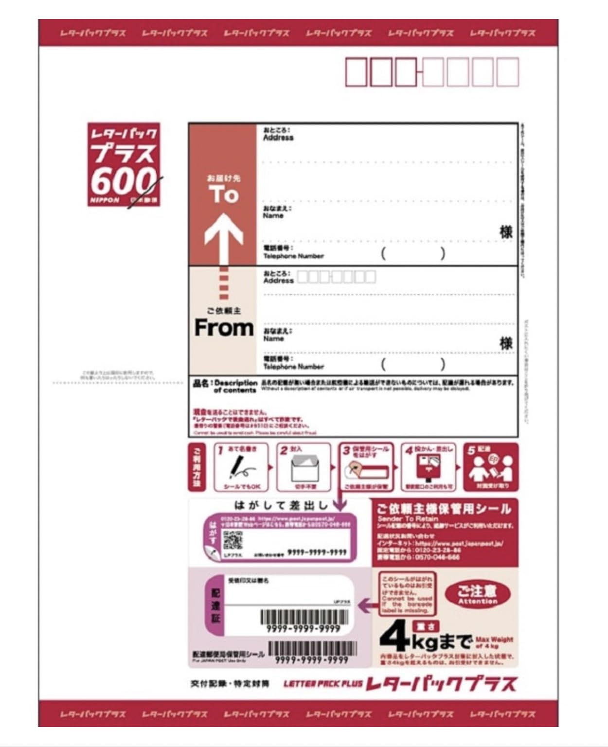 レターパックプラス600の20枚セット Amazon | レターパックプラス 新料金 600円 20枚セット | 便せん