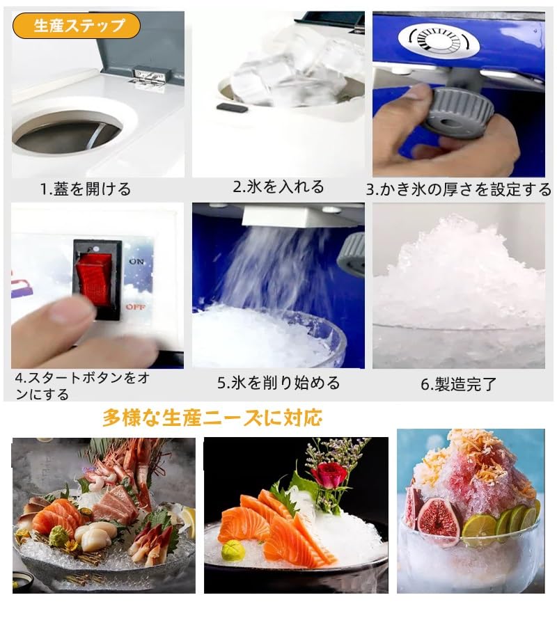 Amazon | 業務用電動かき氷機 ふわふわ かき氷器 110V 250W 欠き氷機