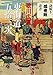 東海道五拾三次: 保永堂版 (謎解き浮世絵叢書)