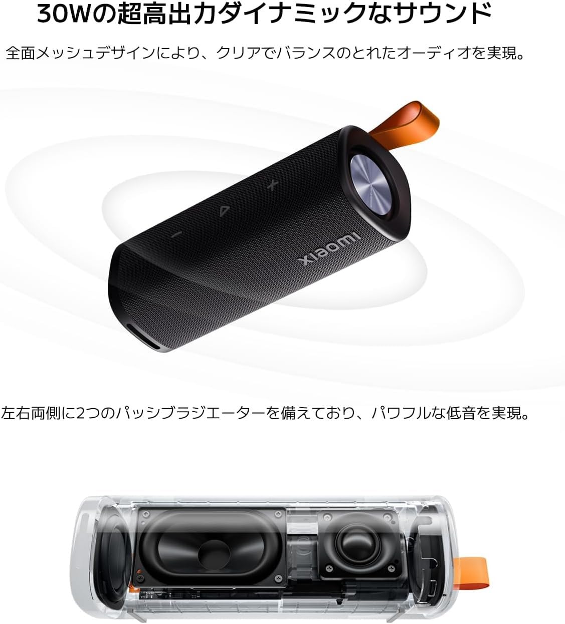 Amazon.co.jp: Xiaomi サウンドアウトドア Bluetoothスピーカー