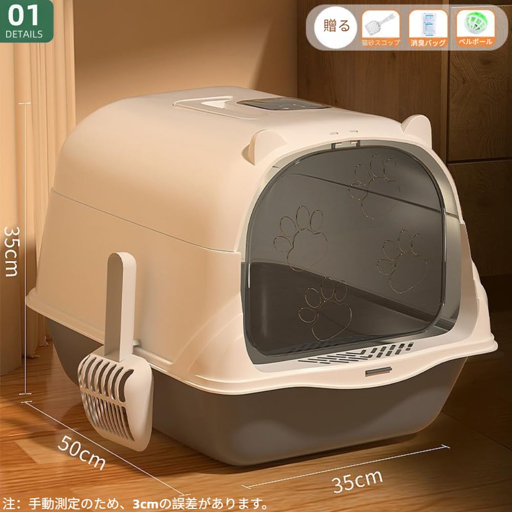 Amazon | Sandqvipa 猫用トイレ本体 ドーム型 (グレー) | sandqvipa