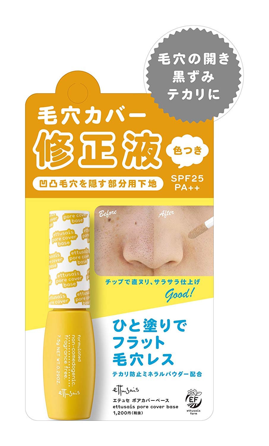 化粧下地 seyoseta Amazon | ZEESEA ナチュラルマットベース 毛穴 カバー 色ムラ