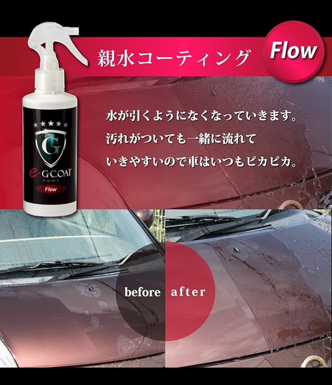 Amazon 車用ガラス系コーティング剤 Eg Coat イージーコートシリーズ 親水 コーティング ガラス系コート剤 ガラスコーティング ボディ ボディコーティング剤 車 カー用品 洗車 ワックス ボディ保護 コーティング剤 車 バイク