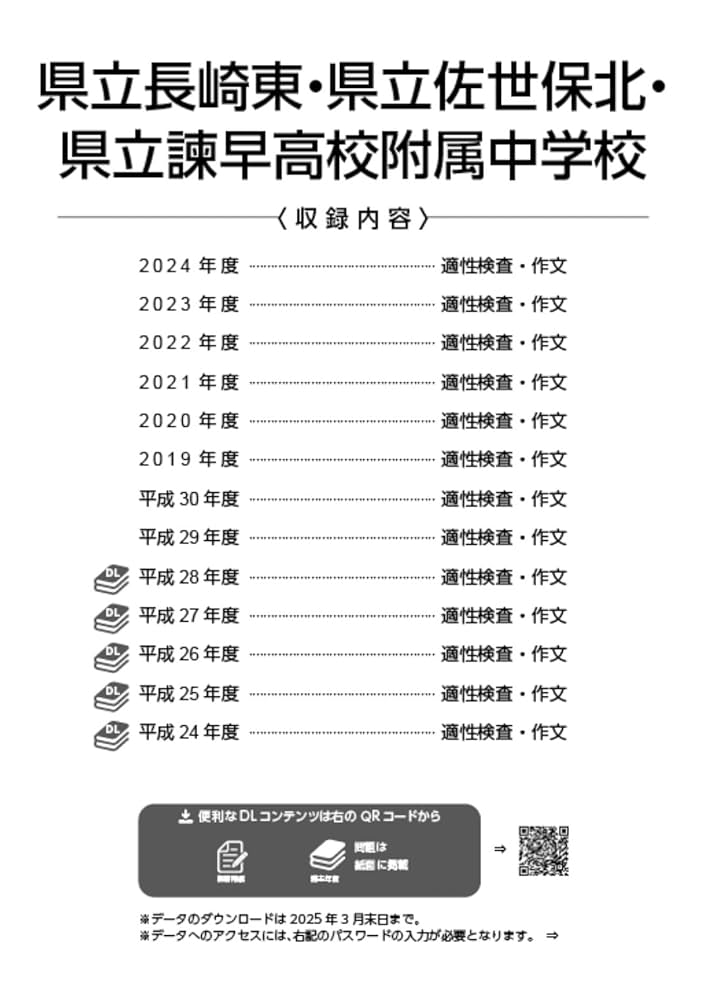 武蔵中学2023年と2024年と2025年の実物入試問題、説明会の資料、３年連続 武蔵中学2023年と2024年と2025年の実物入試問題、説明会