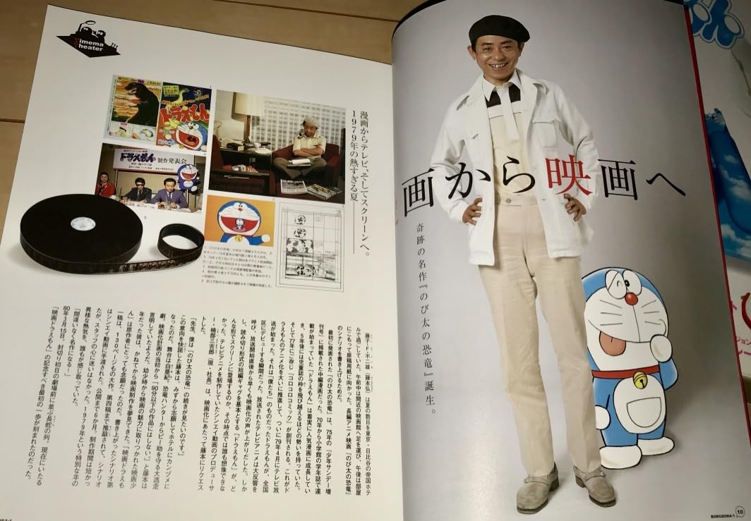 Amazon.co.jp: 藤子F不二雄 ワンダーランド ぼく Vol.01 創刊号