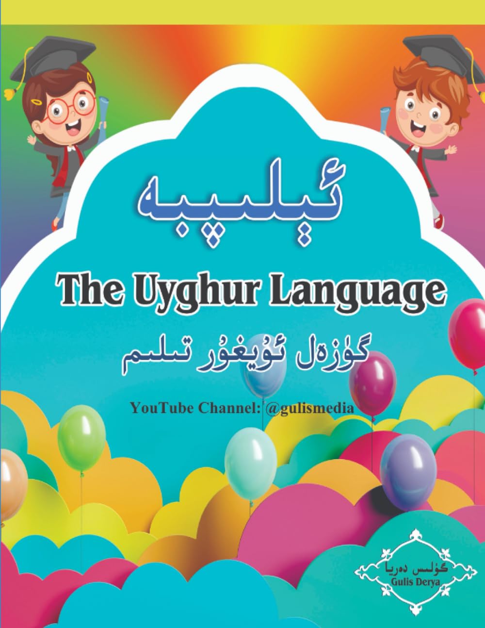 The Uyghur Language