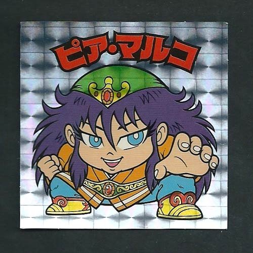 Amazon.co.jp: ビックリマン BM スペシャルセレクション2 ピア・マルコ