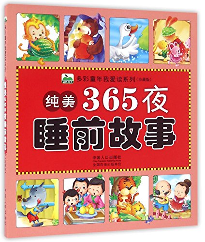 ??365?????(???)/????????? [Chinese] 7510142741 Book Cover