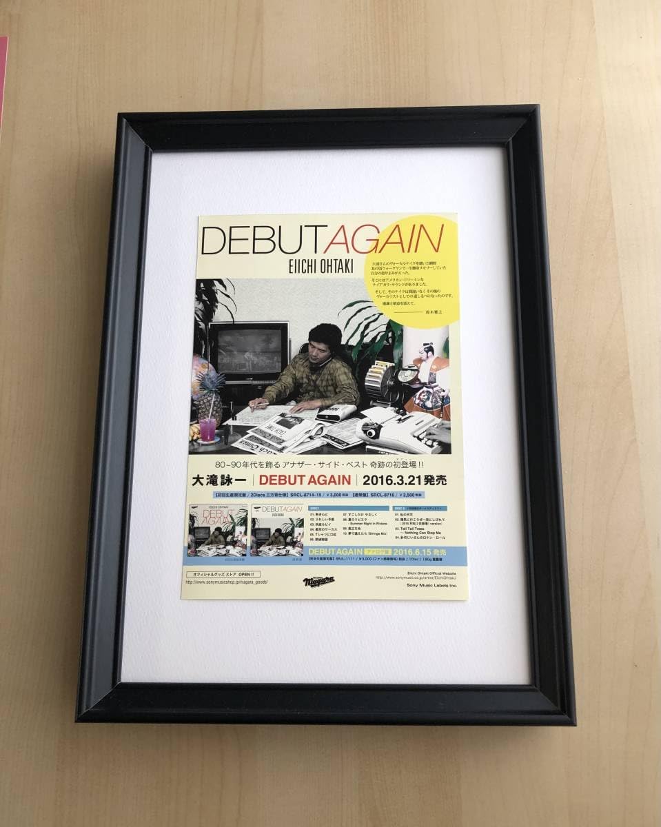 河田久雄・アート【A4サイズ写真ポスターフレーム付き14点セット