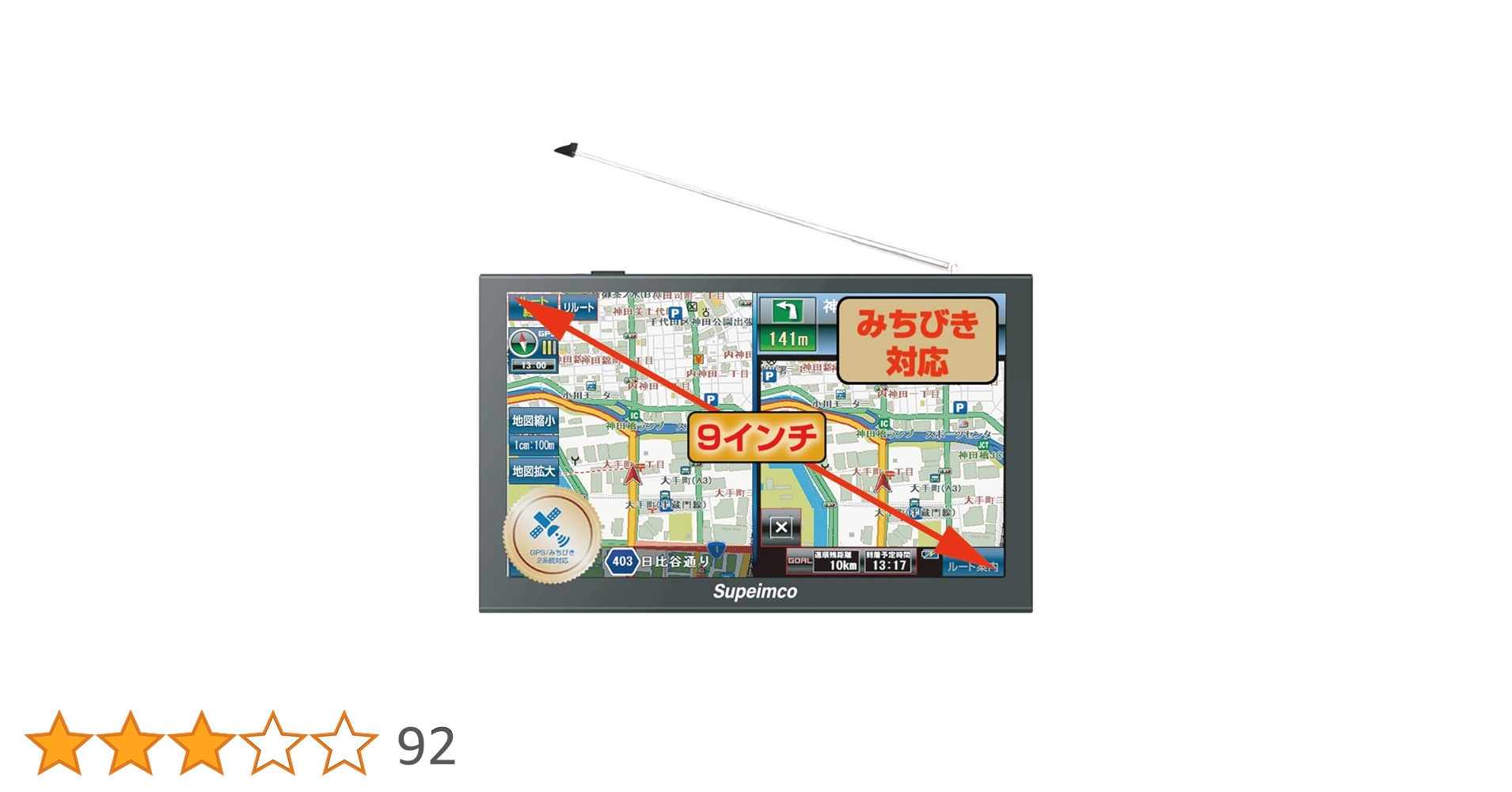 9インチカーナビ【2025年最新地図+みちびき対応】9インチ ポータブル Amazon.co.jp: 9インチカーナビ【みちびき対応 + 2025年 最新