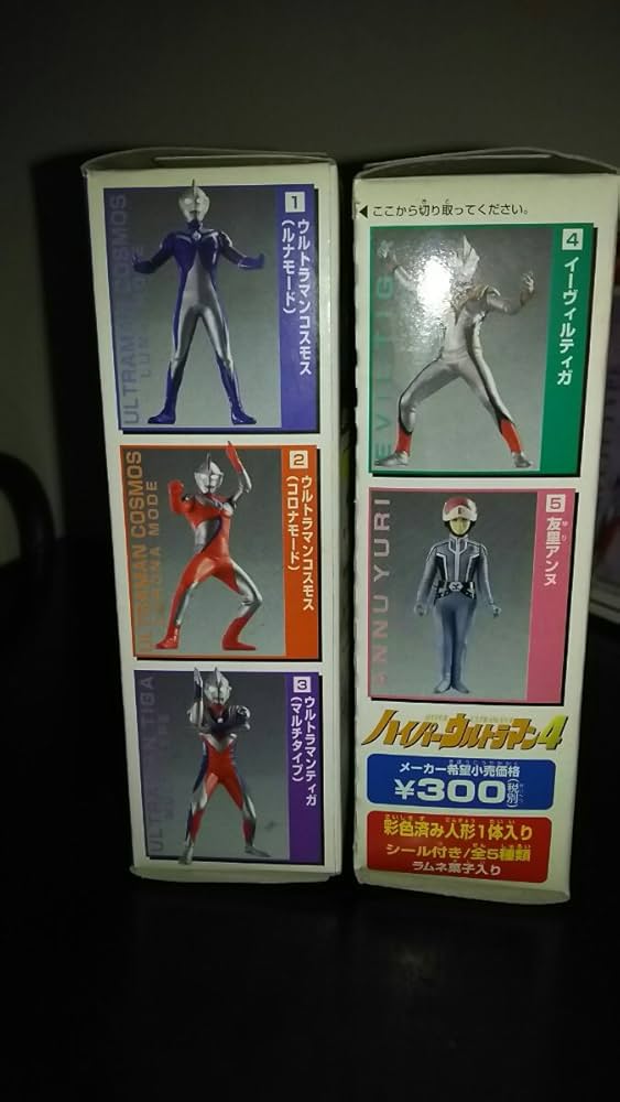 バンダイ　ハイパーウルトラマン　4 Amazon.co.jp: バンダイ食玩 ハイパーウルトラマン4 全5種