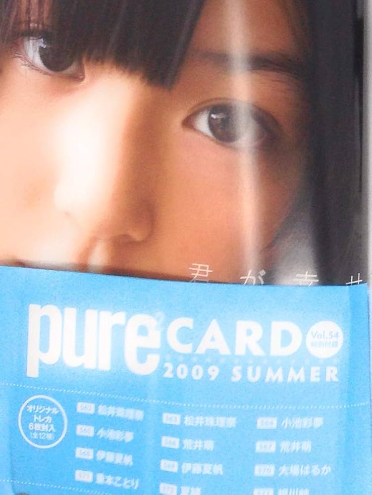 Amazon.co.jp: ピュアピュア Vol.54 (タツミムック) : 本