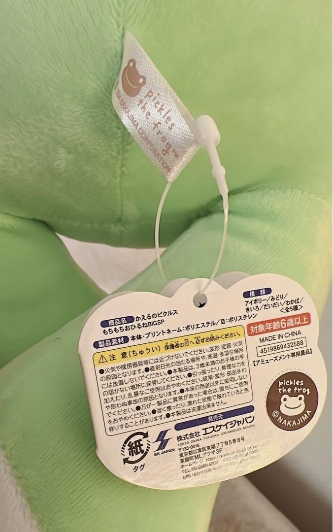 Amazon.co.jp: かえるのピクルス もちもちおひるね BIG