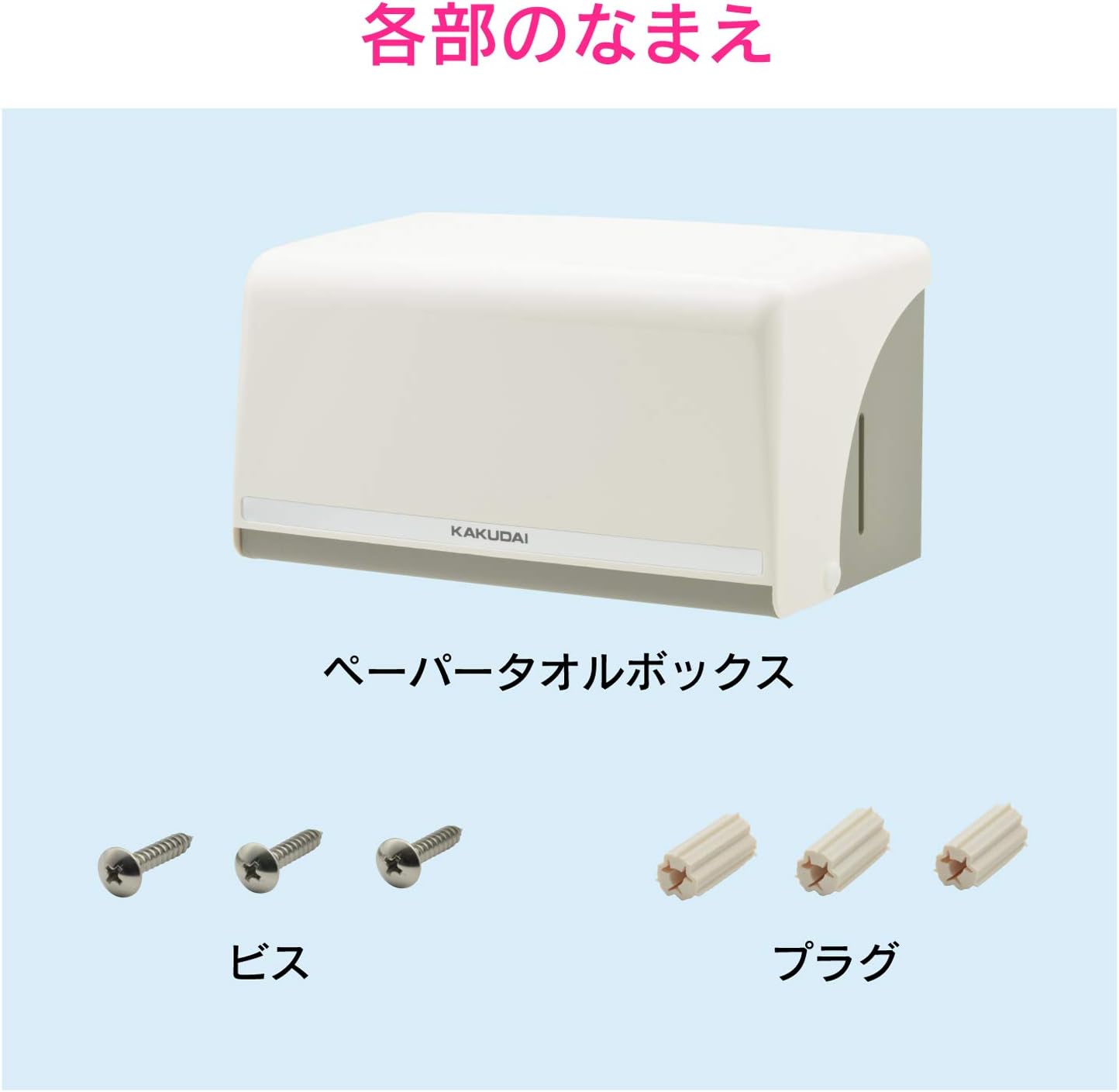 GAONA GA-ME006 Paper Towel Holder, Wall Hanging, Medium Size, Ivory, Hygienic, Simple, Made in Japan