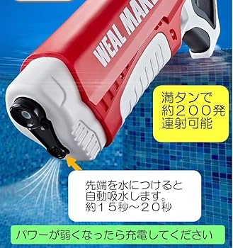 Amazon | Ms.0 ウォーターガン 約200発連射 超強力水鉄砲 約10m