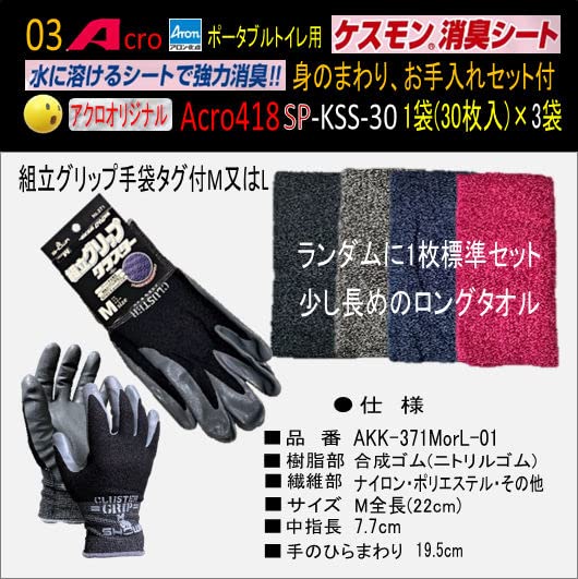 Amazon | Acro418ケスモンポータブルトイレ用消臭シート30枚入お手入付
