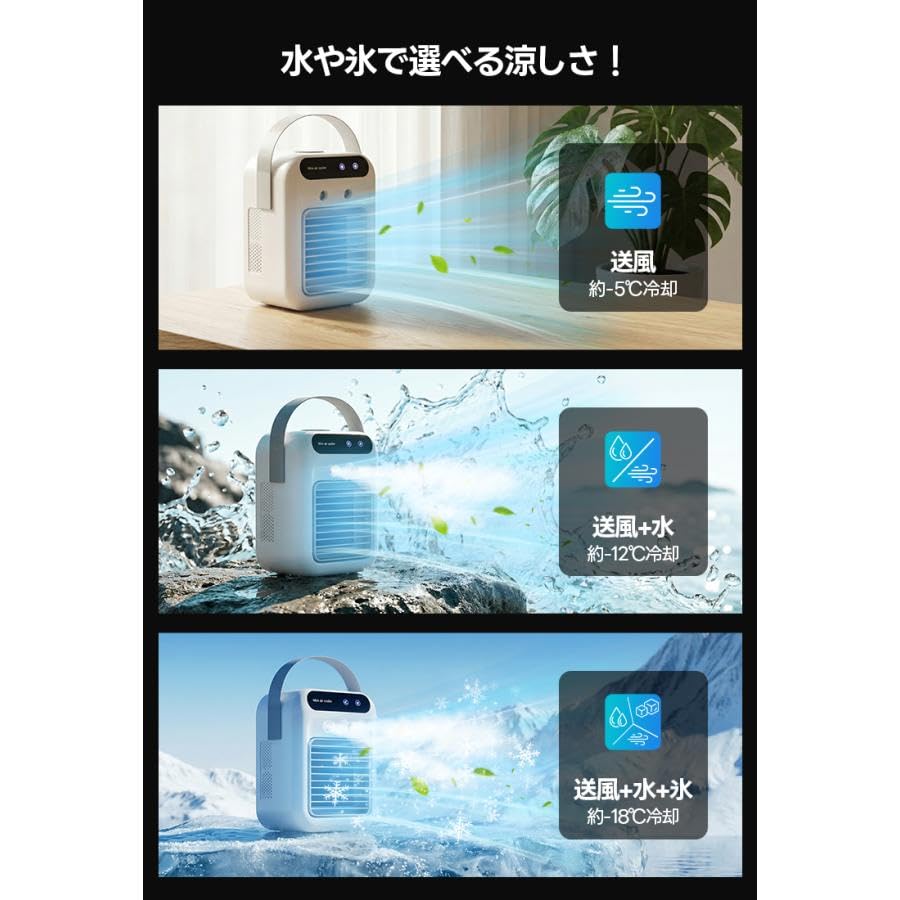 Amazon | 冷風機 卓上 -18℃強力冷風 冷風扇 卓上クーラー 小型エアコン