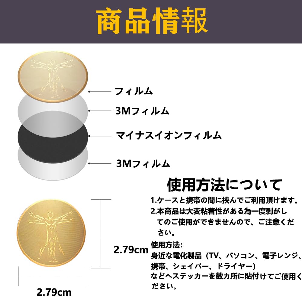 Amazon | 100枚入 5G 対策 スマートフォンステッカー 遮断率99.9