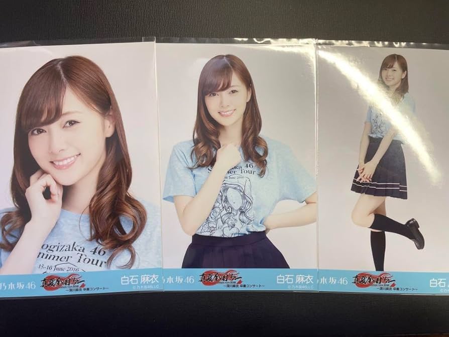 Amazon.co.jp: 乃木坂46 深川麻衣卒業コンサート 生写真 白石麻衣