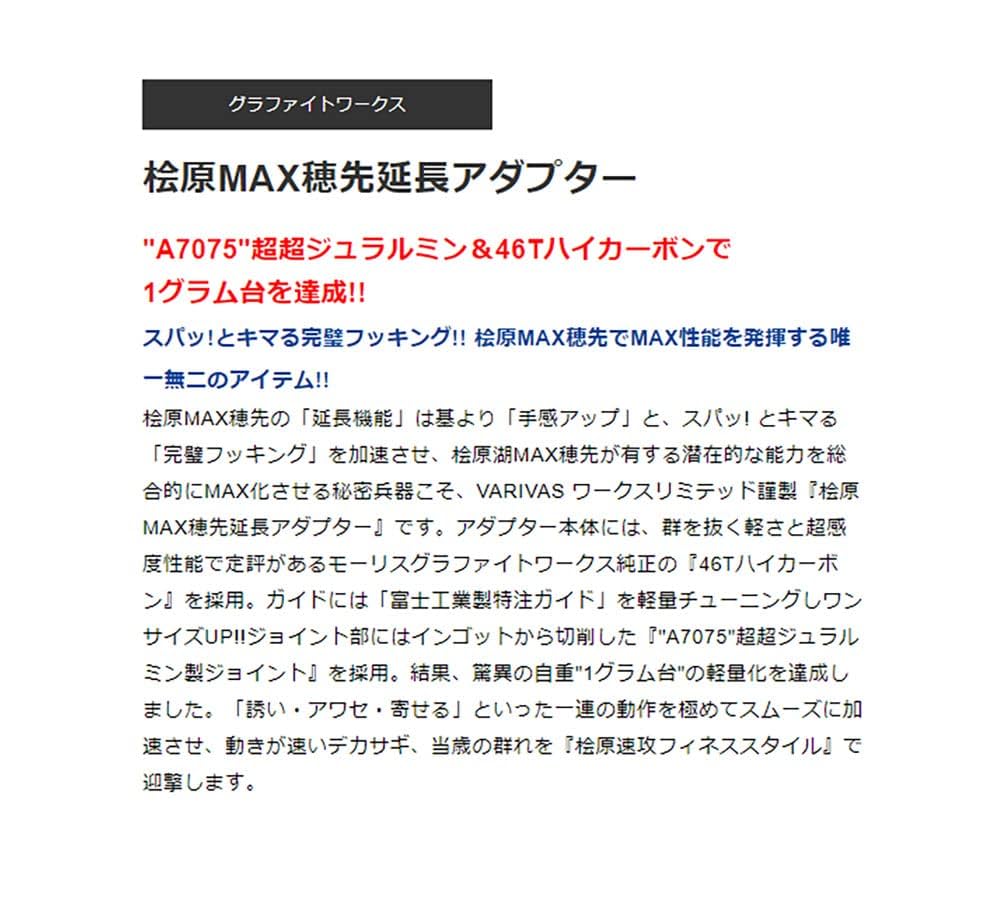 Amazon.co.jp: バリバス(VARIVAS) VAAC-58 グラファイトワークス