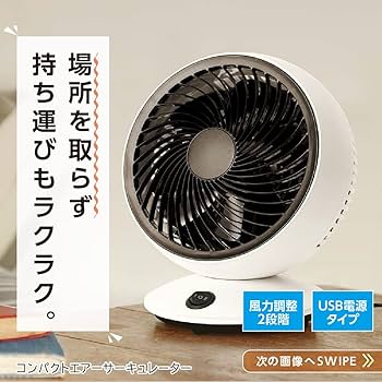 Amazon | LITHON (ライソン) コンパクトエアーサーキュレーター