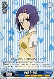 ヴァイスシュヴァルツ 西連寺 春菜 レア TL/W37-086-R 【To LOVEる-とらぶる-ダークネス2nd】