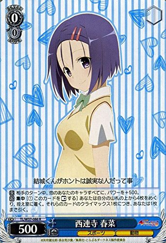 トレーディングカード ヴァイスシュヴァルツ Toloveるの人気商品 通販 価格比較 価格 Com トレーディングカード ヴァイスシュヴァルツ Toloveるの人気商品 通販 価格比較 価格 Com