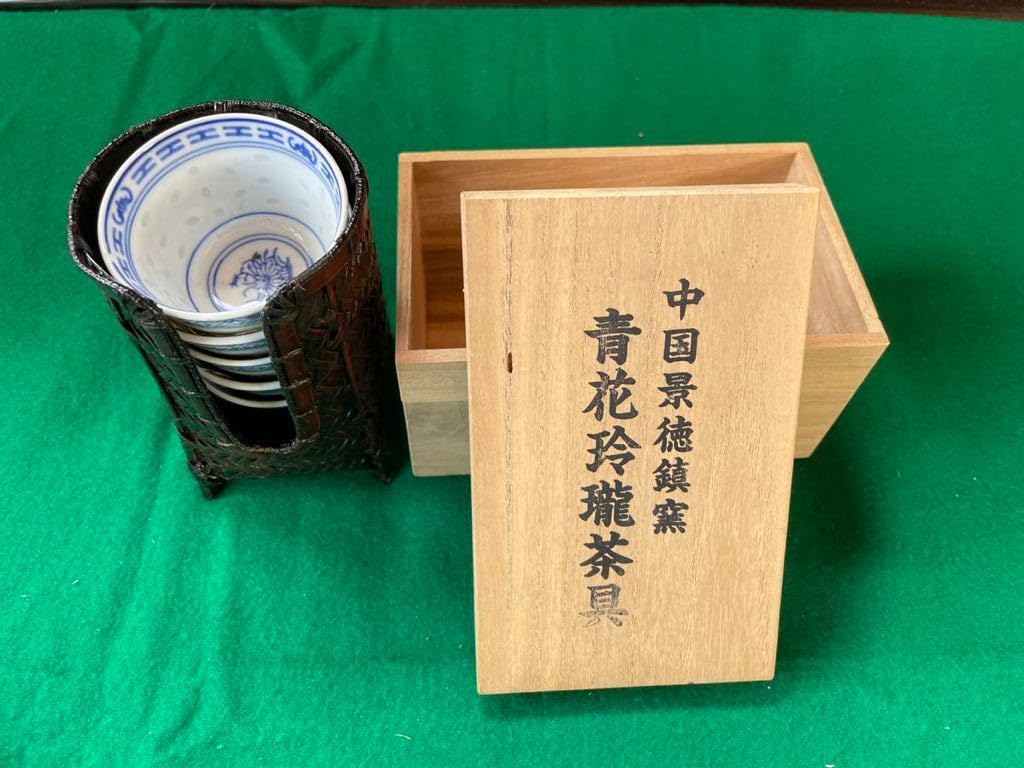 唐物景徳鎮窯色絵急須 【中國製款粉彩唐草花文煎茶碗二